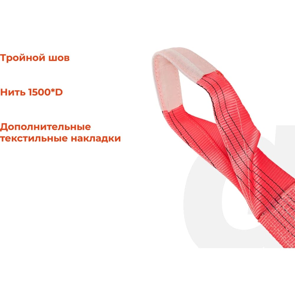 Текстильный петлевой строп Gigant Professional СТП 5 т, 3 м GP-STP-0011 — фото 3