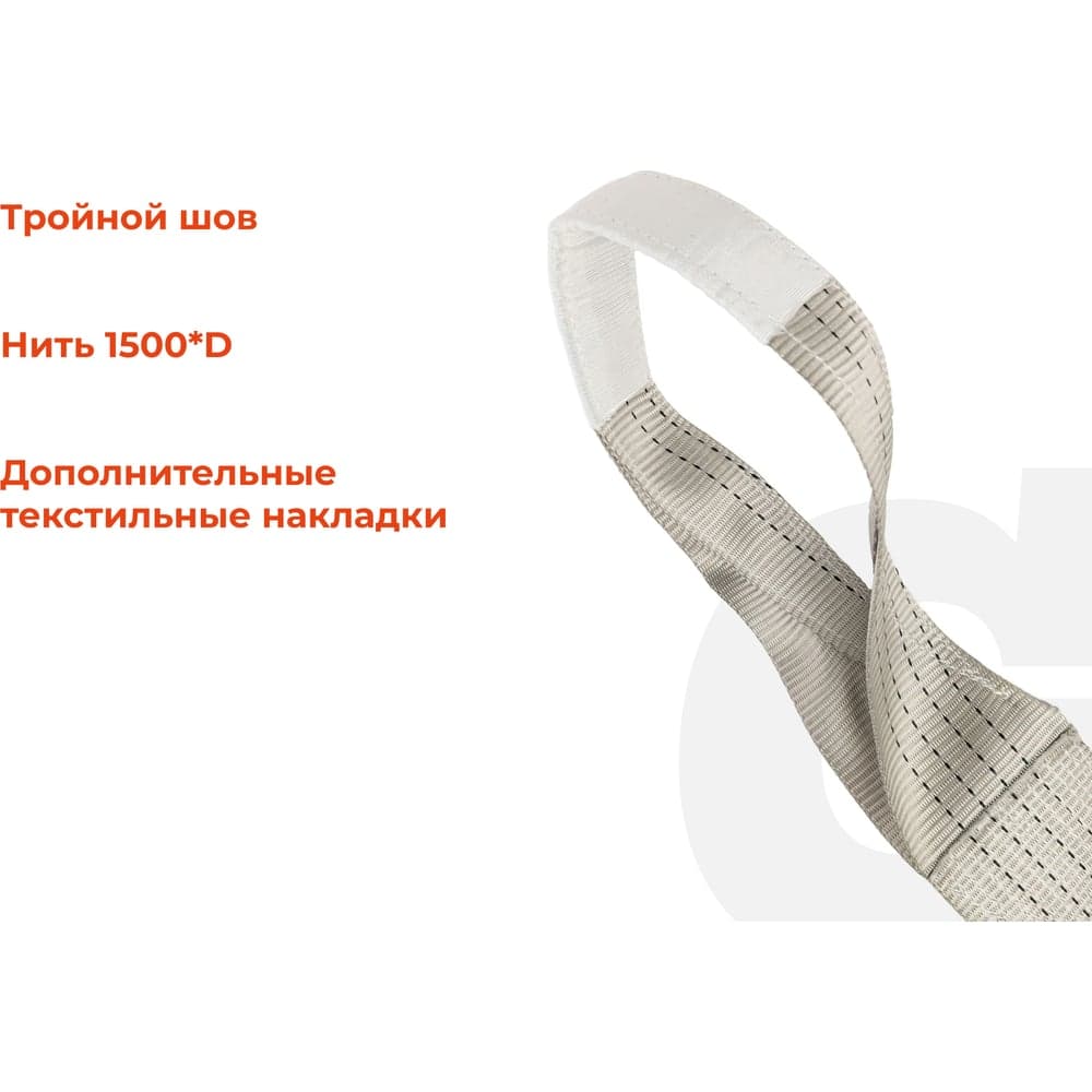 Текстильный петлевой строп Gigant Professional СТП 4 т, 5 м GP-STP-0009 — фото 3