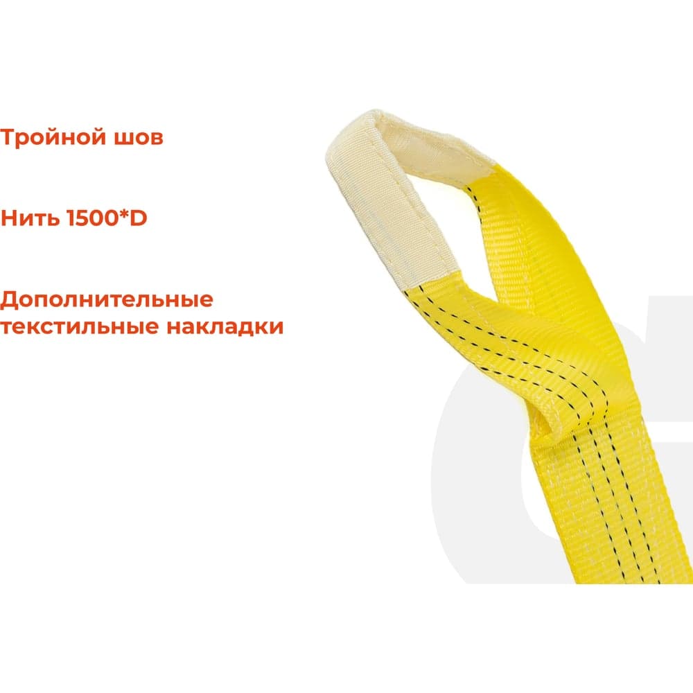 Текстильный петлевой строп Gigant Professional СТП 3 т, 1 м GP-STP-0001 — фото 3