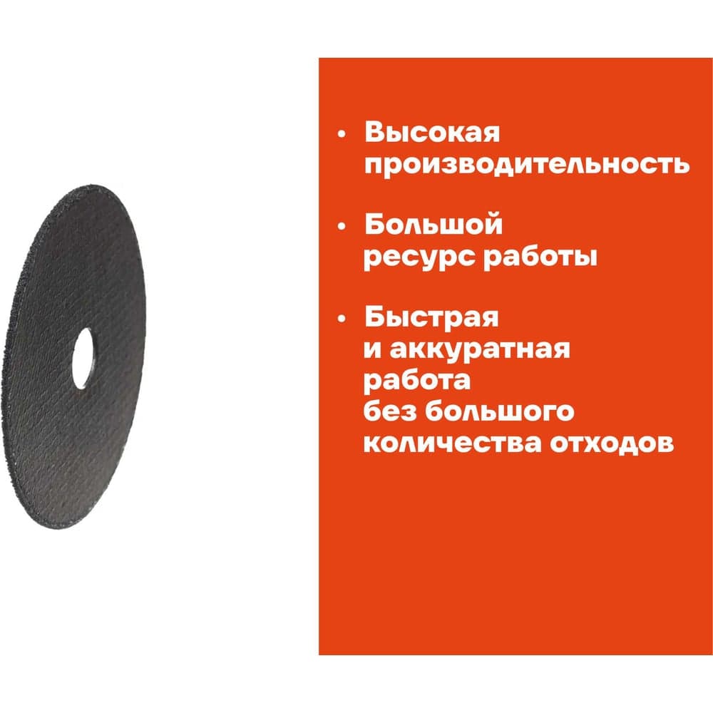 Диск отрезной по металлу 125х2.5х22 мм Gigant CDI C41/125-2,5 — фото 3