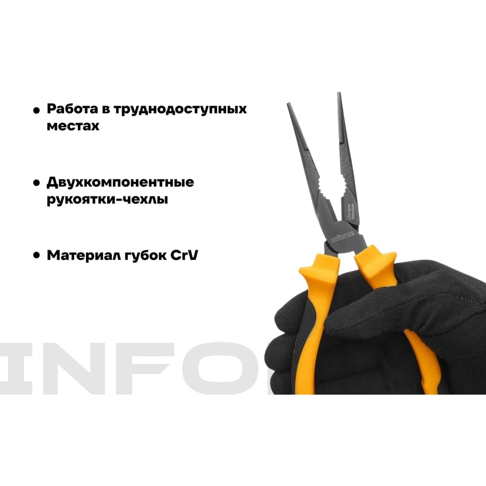 Никелированные длинногубцы Inforce 200мм 06-18-47 — фото 3