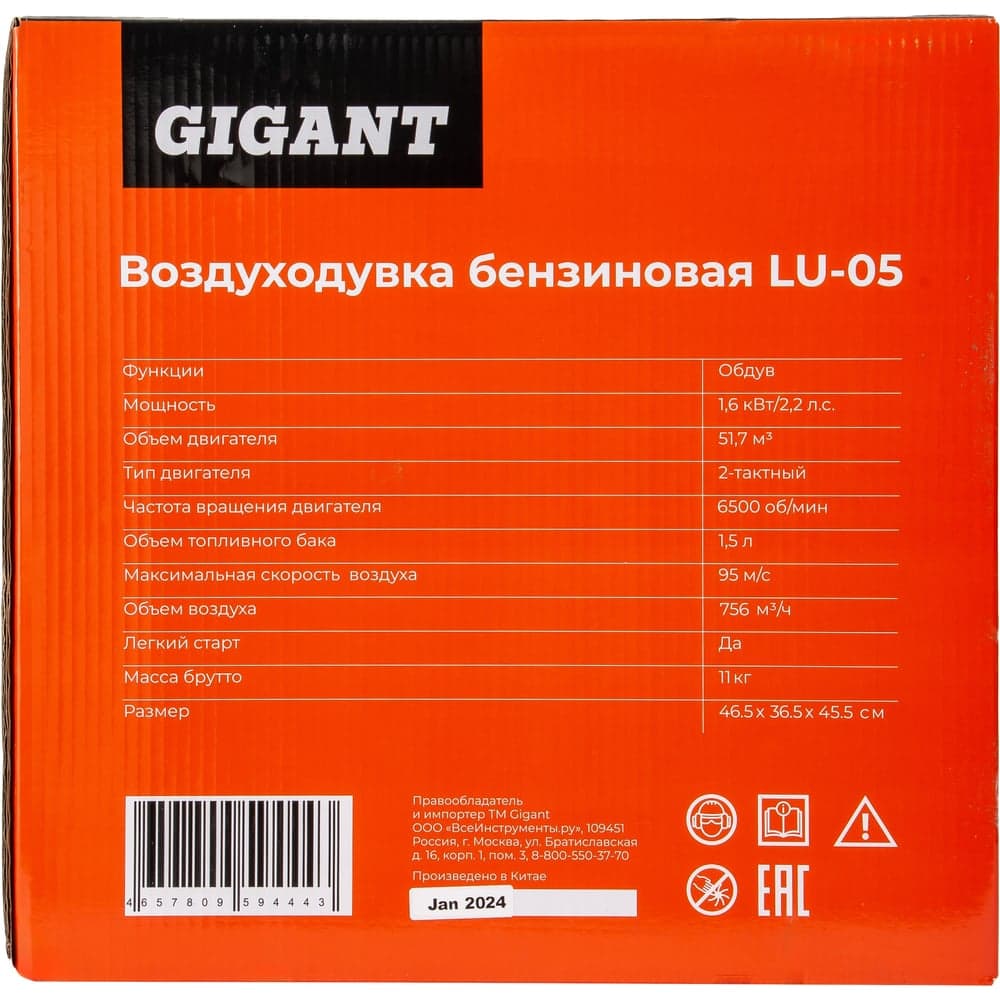 Бензиновая воздуходувка Gigant 1,62 кВт обдув LU-05 — фото 23