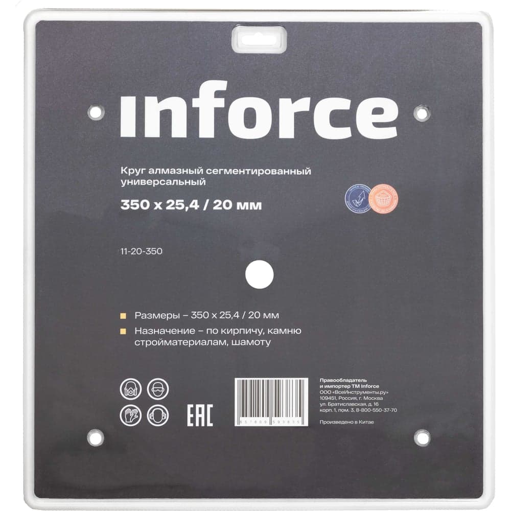 Круг алмазный сегментированный универсальный 350x25.4/20 мм Inforce 11-20-350 — фото 8
