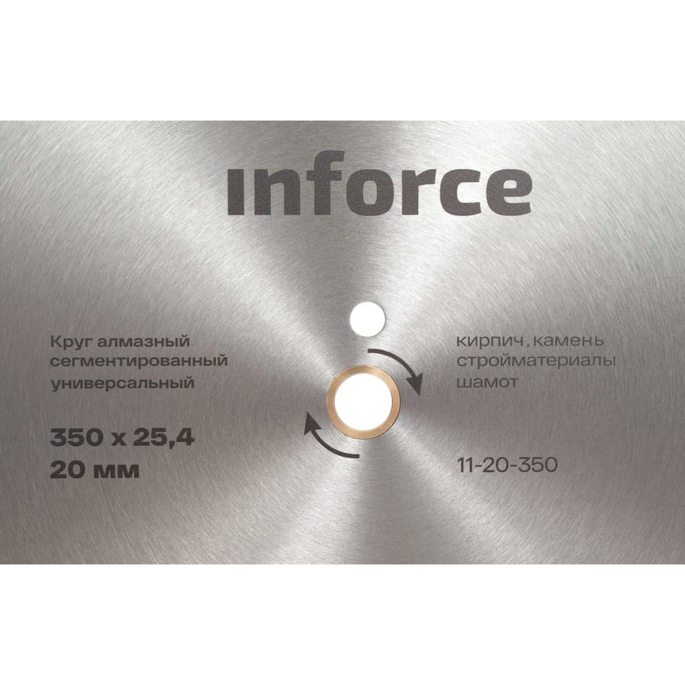 Круг алмазный сегментированный универсальный 350x25.4/20 мм Inforce 11-20-350 — фото 4