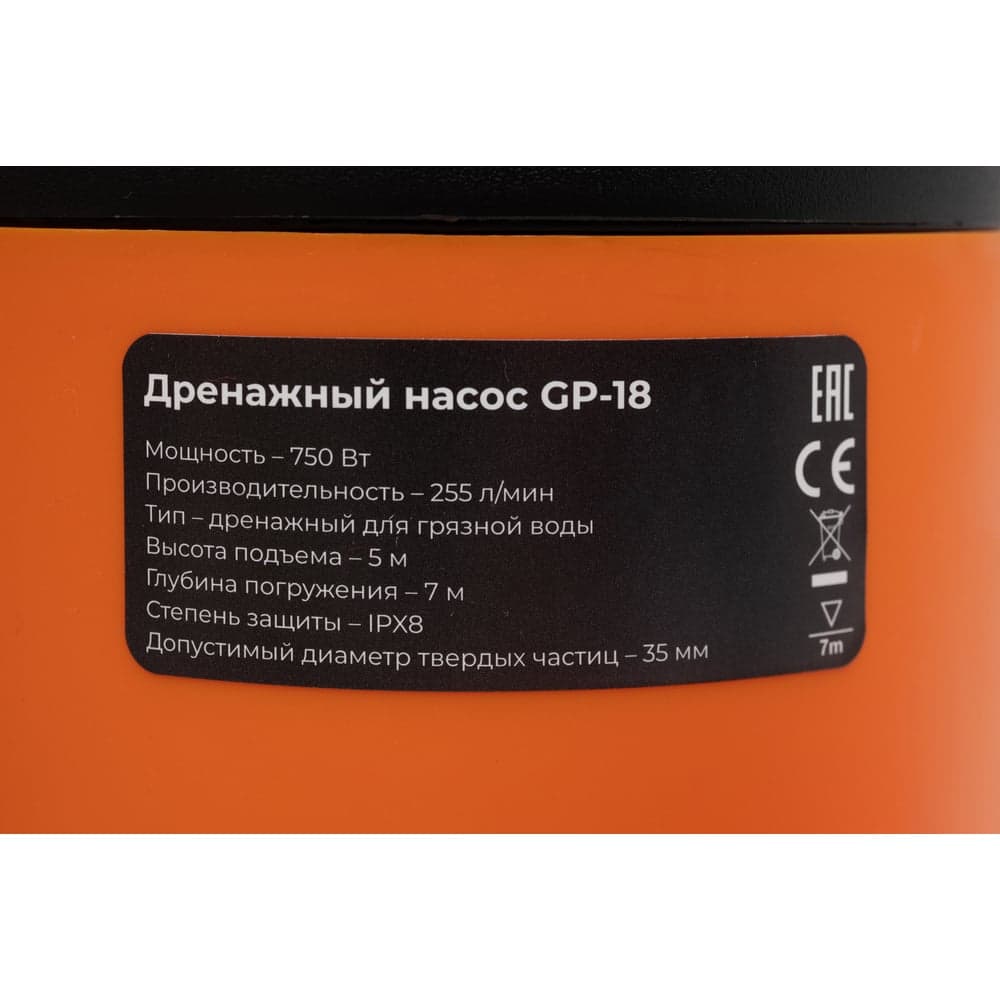 Дренажный насос для грязной воды 750 Вт, Gigant GP-18 — фото 9