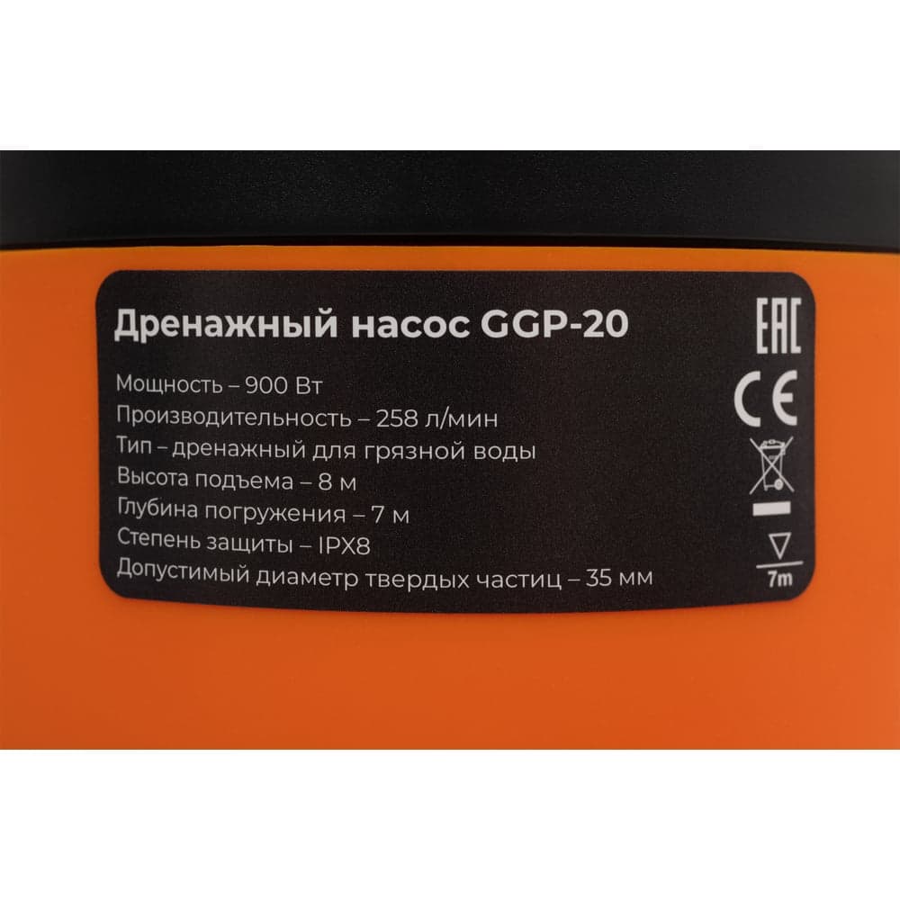 Дренажный насос для грязной воды 900 Вт, Gigant GGP-20 — фото 9