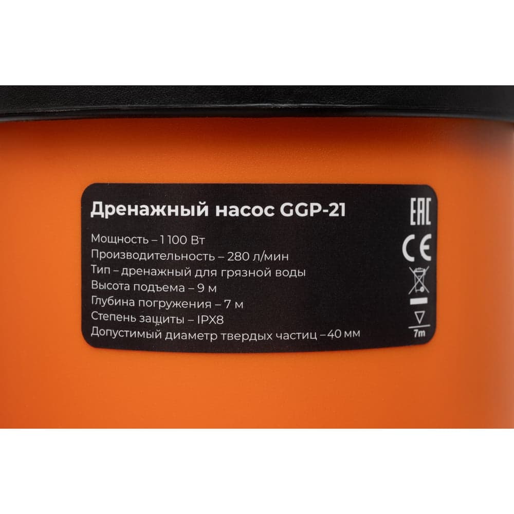 Дренажный насос для грязной воды 1100 Вт, Gigant GGP-21 — фото 14