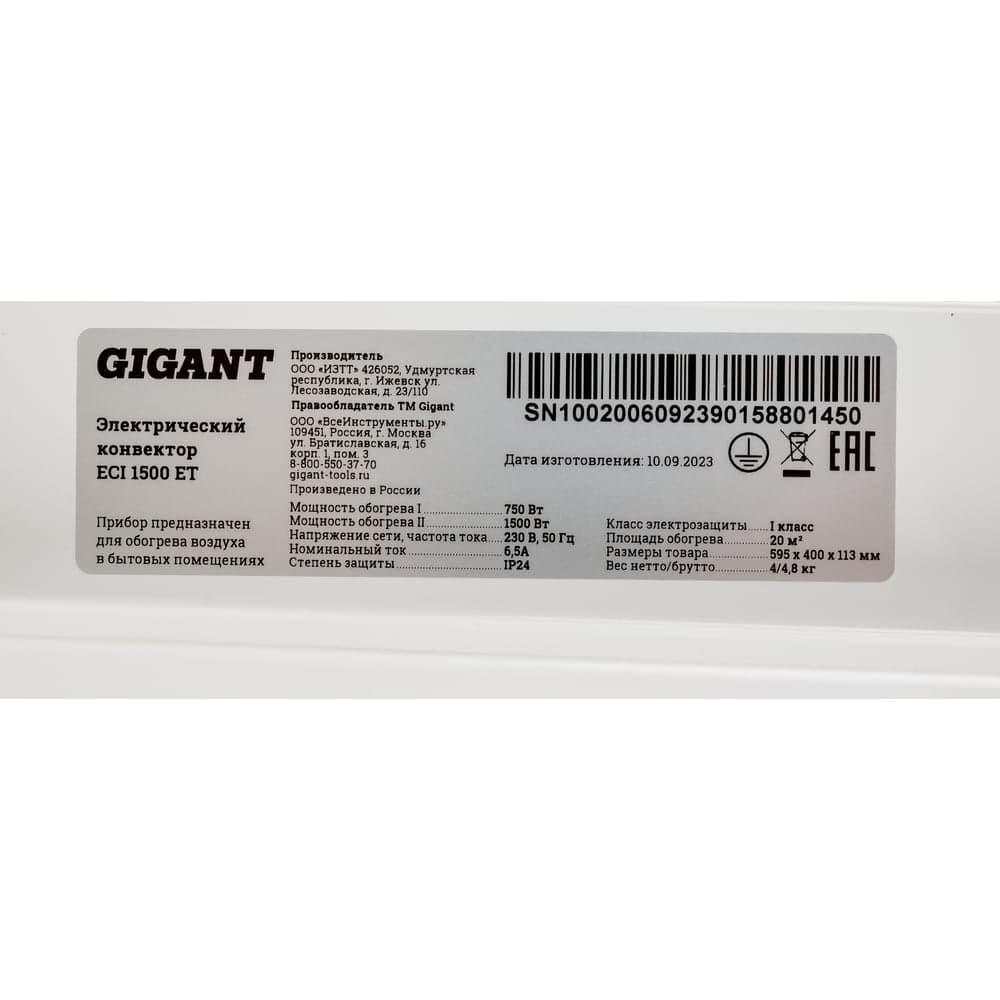 Электрический конвектор Gigant Professional ECI 1500 ET — фото 8