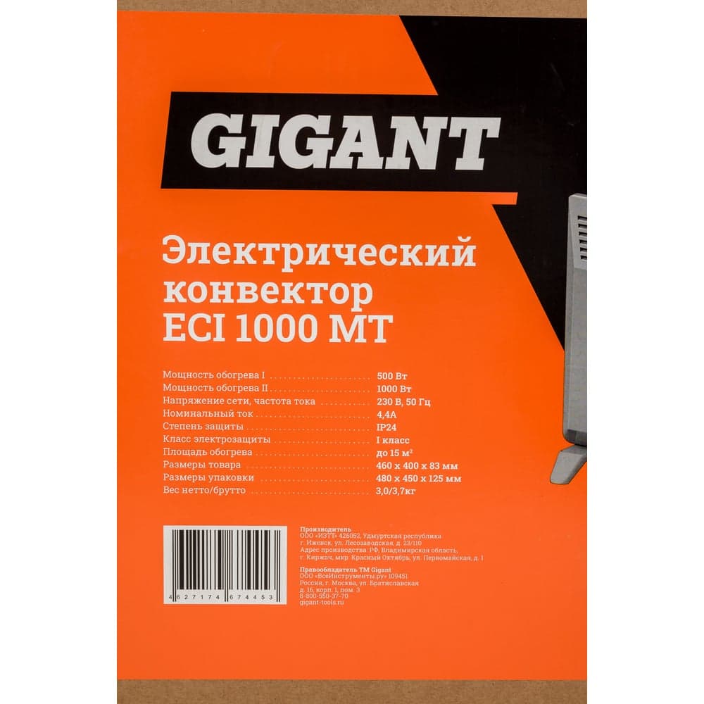 Электрический конвектор Gigant ECI 1000 MT — фото 10