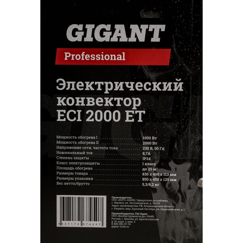 Электрический конвектор Gigant Professional ECI 2000 ET — фото 12