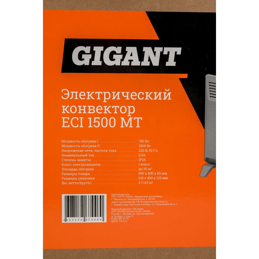 Электрический конвектор Gigant ECI 1500 MT — фото 8