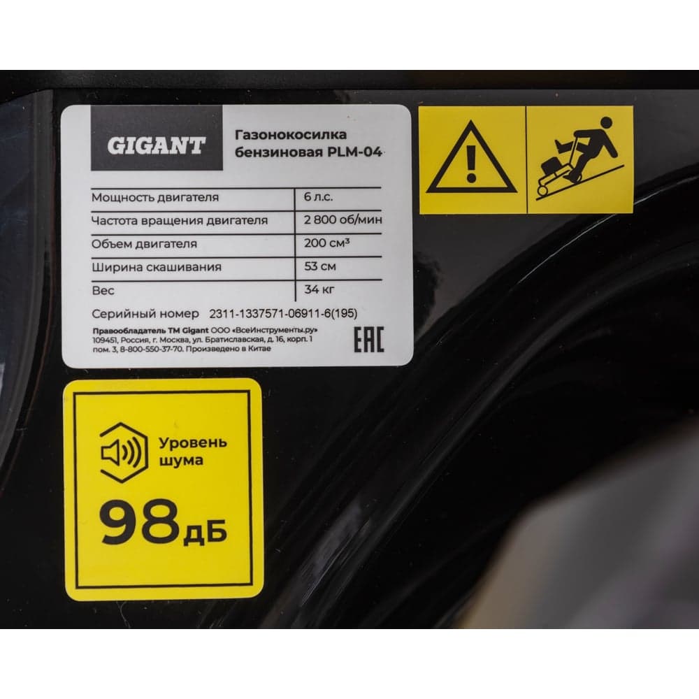 Бензиновая газонокосилка Gigant 53 см 6 л.с. PLM-04 — фото 27