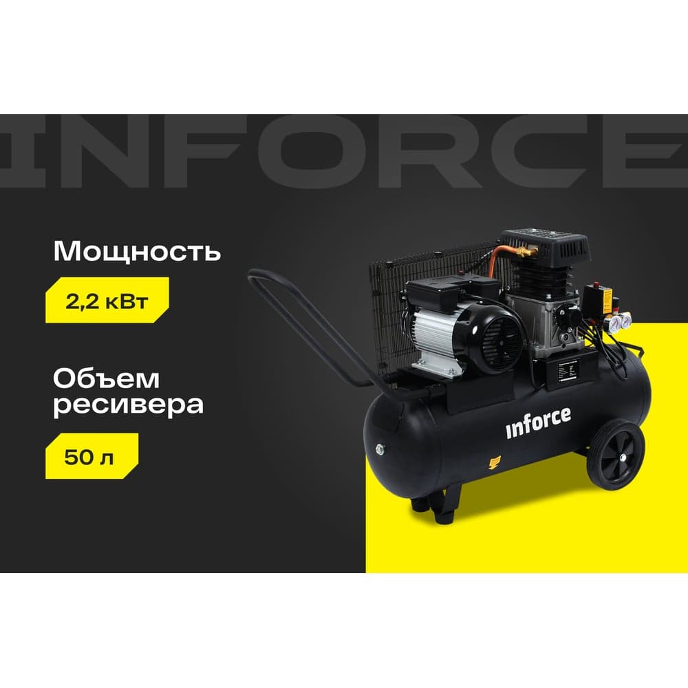 Ременной компрессор (50 л; 8 бар; 450 л/мин) Inforce BCX-50L 04-06-30 — фото 3