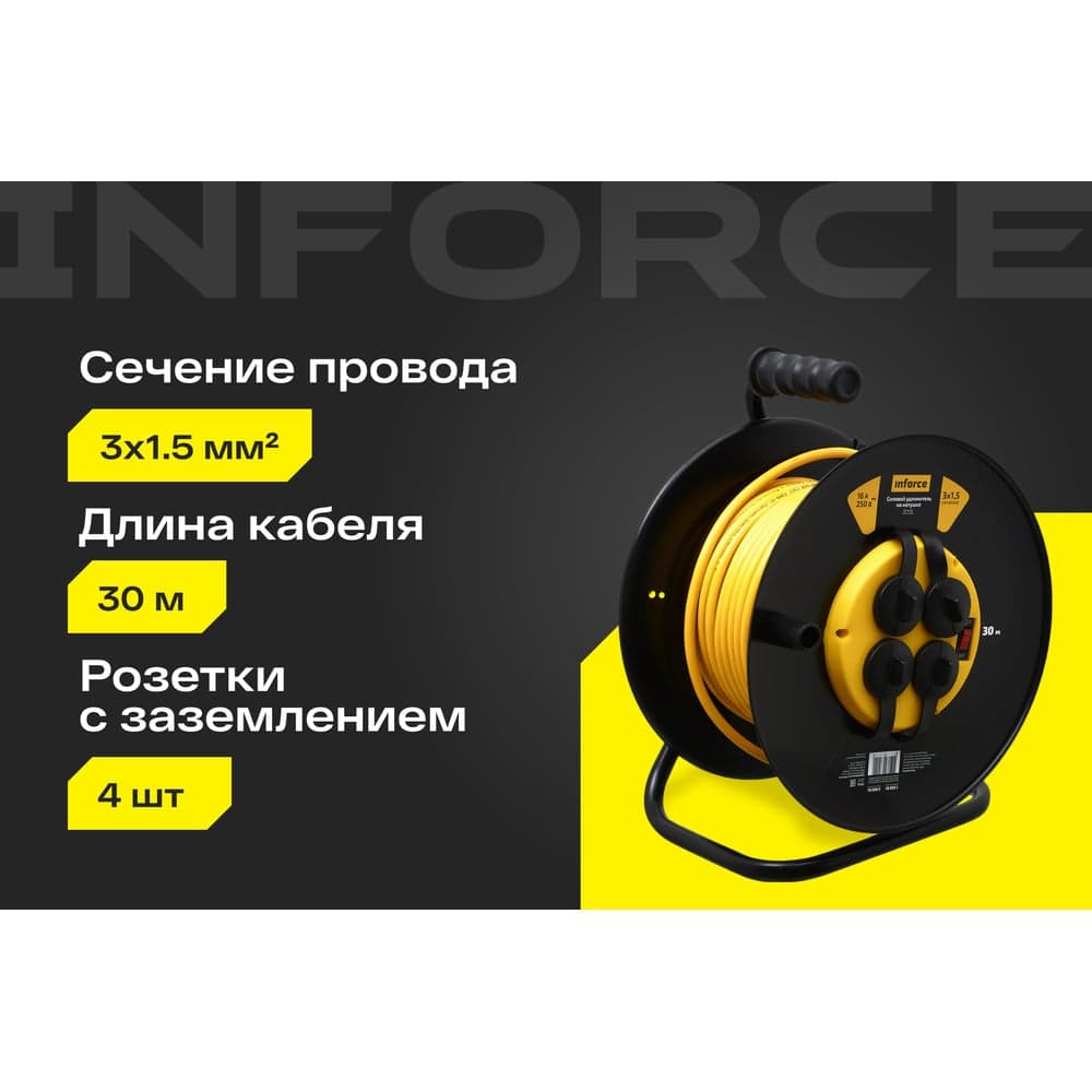 Силовой удлинитель на катушке Inforce 4 гнезда, с/з КГт 3х1,5 16A 30м IP44 GRANITE ZG 09-15-01 — фото 2