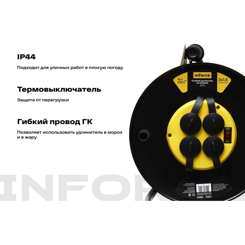 Силовой удлинитель на катушке Inforce 4 гнезда, с/з КГт 3х1,5 16A 30м IP44 GRANITE ZG 09-15-01 — фото 3