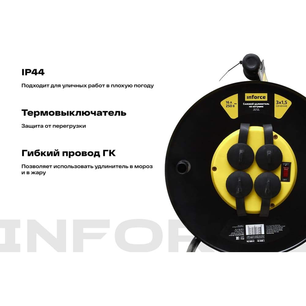 Силовой удлинитель на катушке Inforce 4 гнезда, с/з КГт 3х1,5 16A 50м IP44 GRANITE ZG 09-15-02 — фото 3