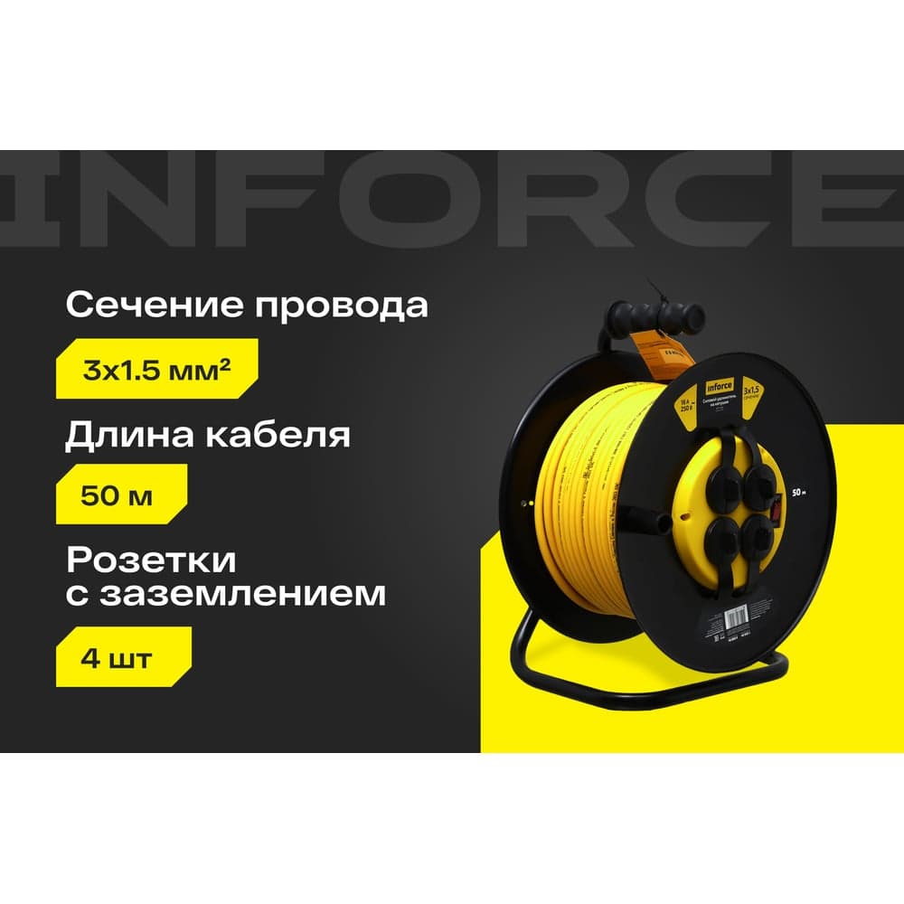 Силовой удлинитель на катушке Inforce 4 гнезда, с/з ПВС 3х1,5 16A 50м IP44 GRANITE ZG 09-15-06 — фото 2
