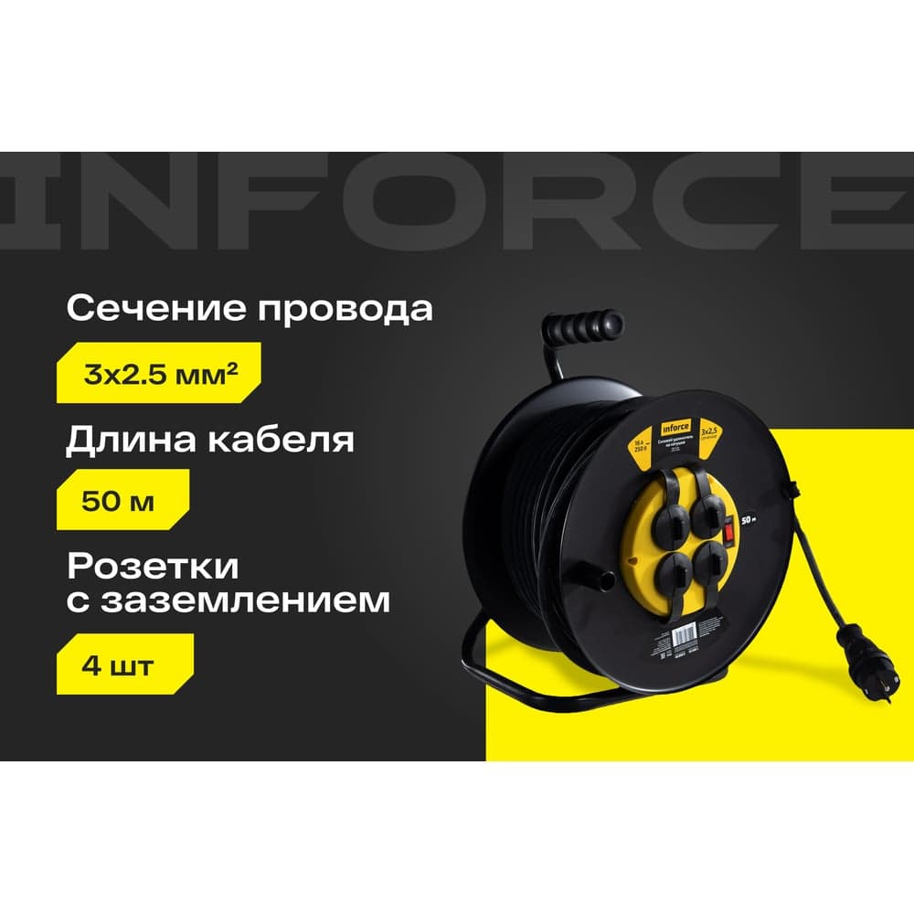 Силовой удлинитель на катушке Inforce 4 гнезда, с/з КГт 3х2,5 16A 50м IP44 GRANITE ZG 09-15-04 — фото 2