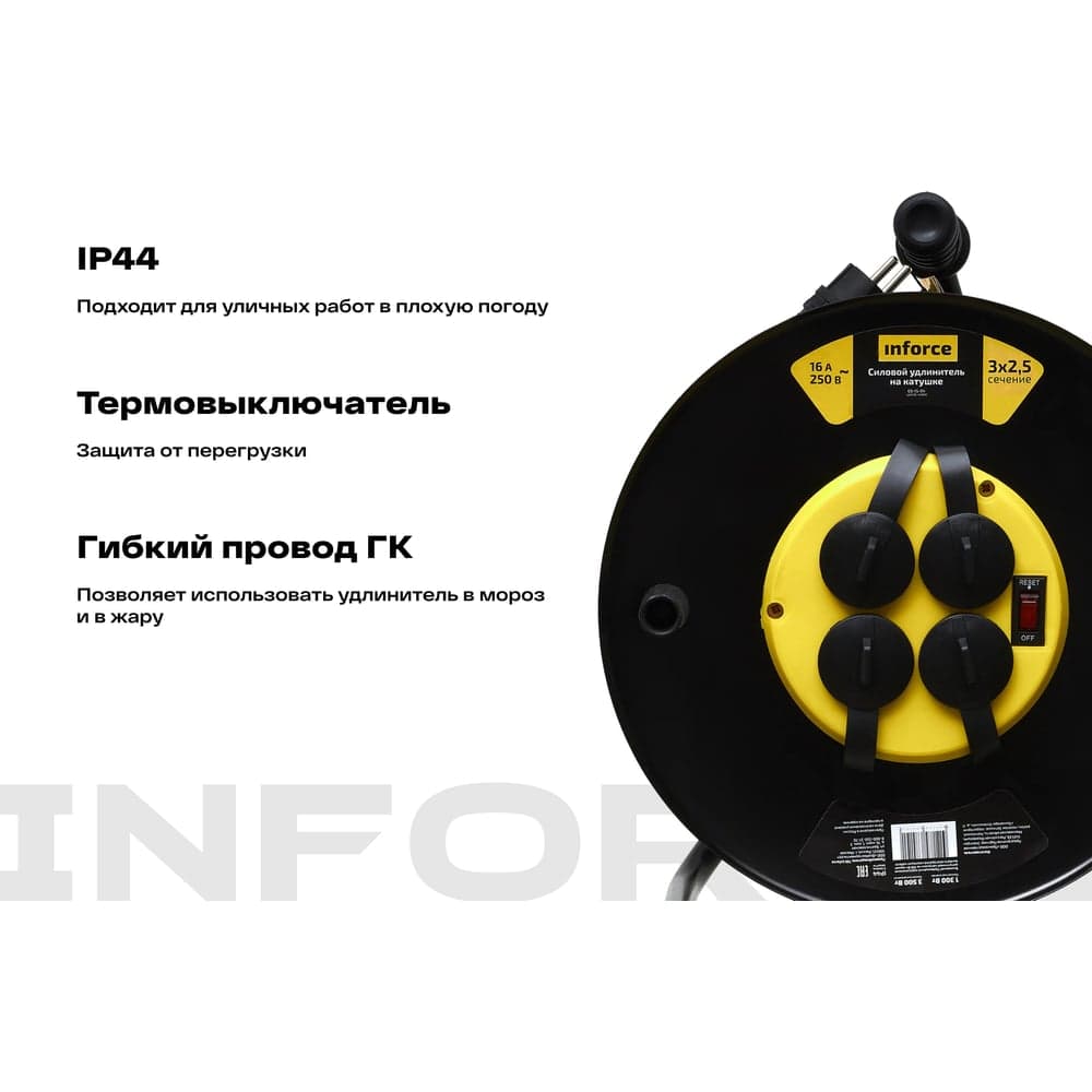 Силовой удлинитель на катушке Inforce 4 гнезда, с/з КГт 3х2,5 16A 50м IP44 GRANITE ZG 09-15-04 — фото 3