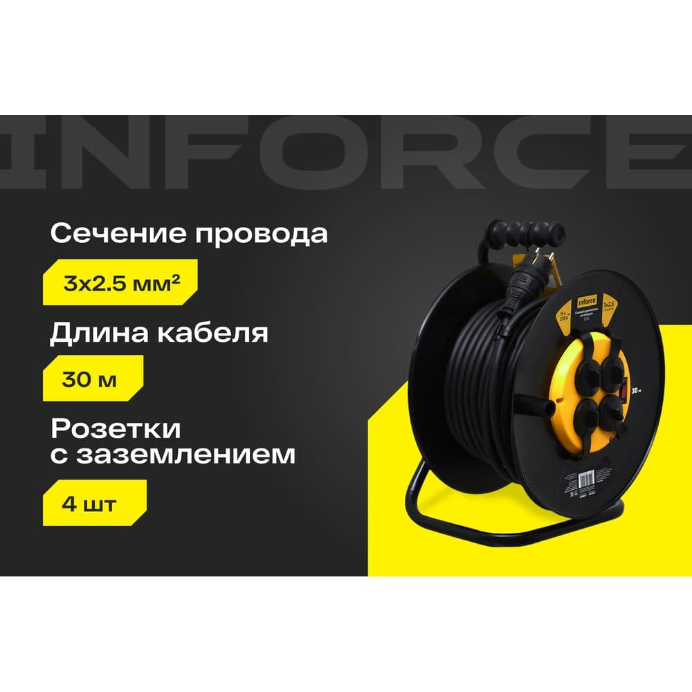 Силовой удлинитель на катушке Inforce 4 гнезда, с/з КГт 3х2,5 16A 30м IP44 GRANITE ZG 09-15-03 — фото 2