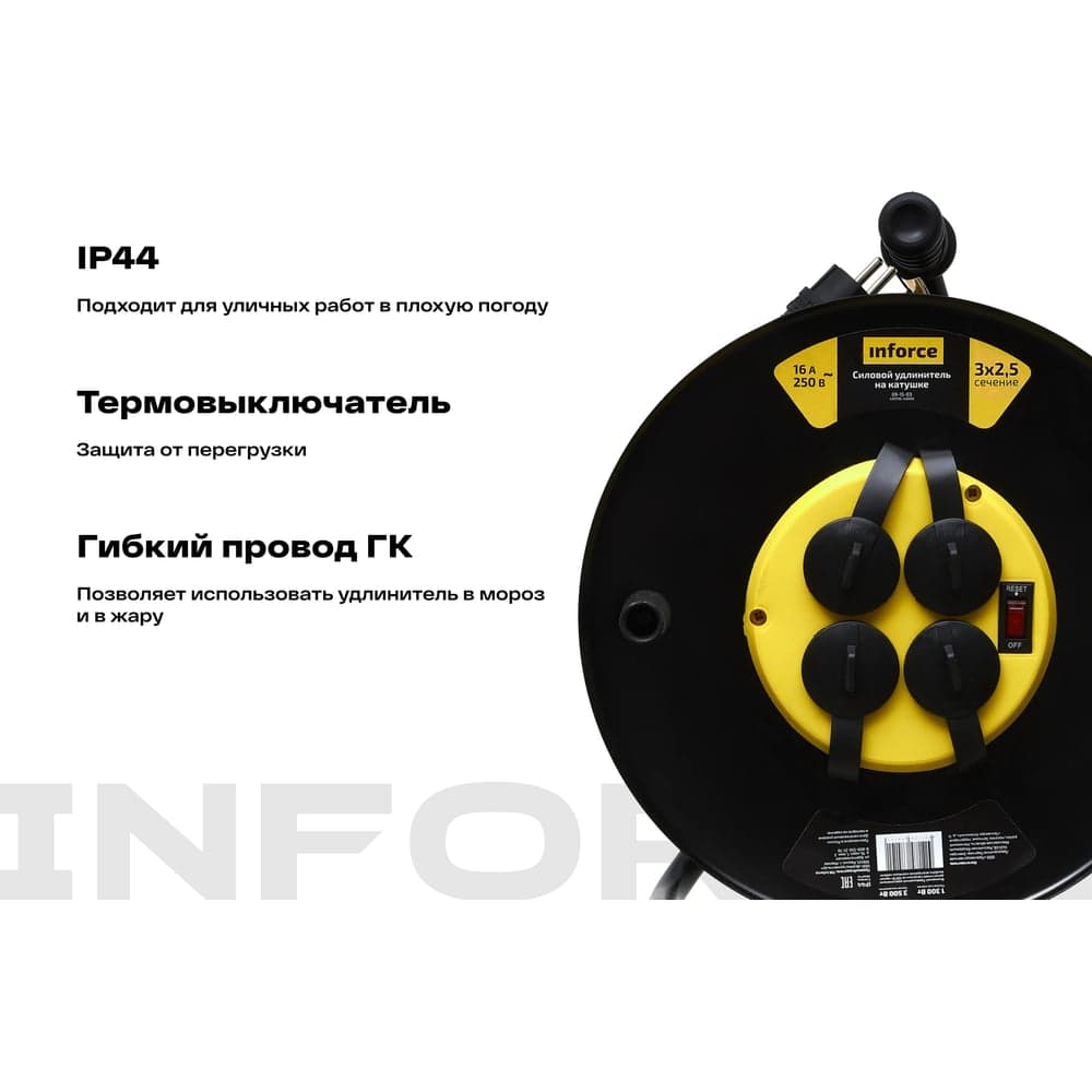 Силовой удлинитель на катушке Inforce 4 гнезда, с/з КГт 3х2,5 16A 30м IP44 GRANITE ZG 09-15-03 — фото 3