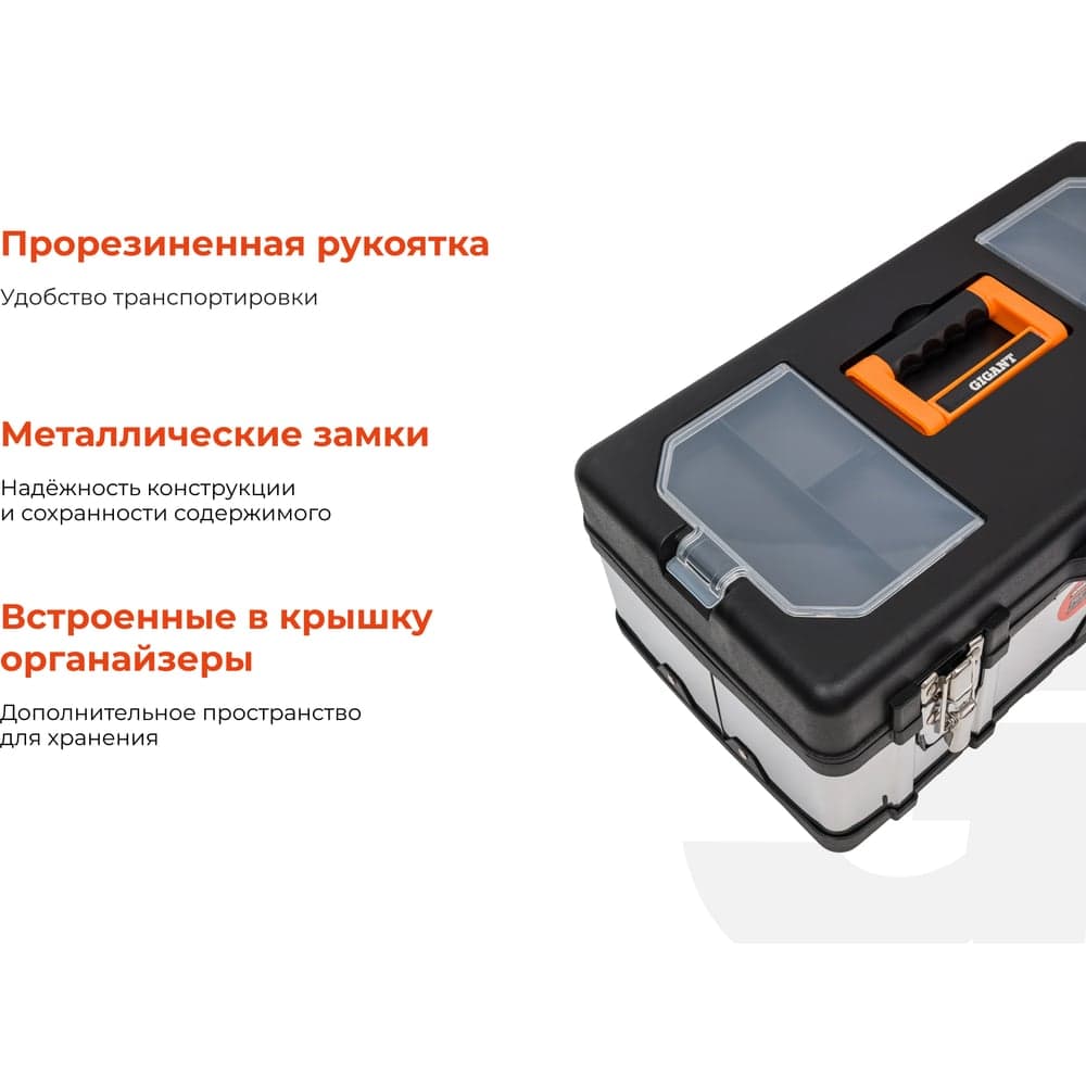 Ящик для инструментов Gigant 20" BX-20 — фото 3