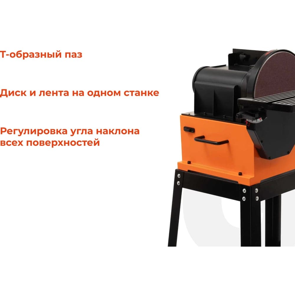 Ленточно-дисковый шлифовальный станок 1100Вт Gigant BDSJ 150/228 — фото 4