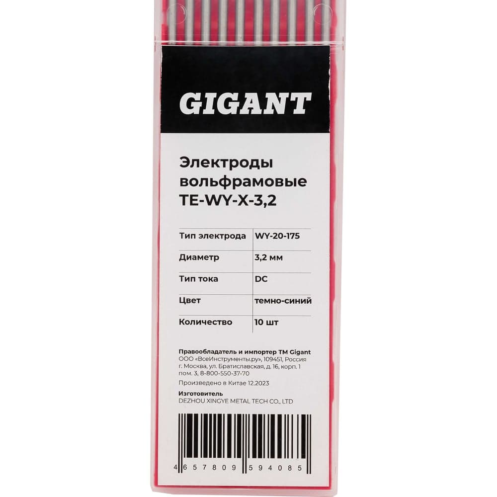Электроды вольфрамовые (WY-20-175; 3.2 мм; темно-синий; DC; 10 шт) Gigant TE-WY-X-3,2 — фото 3