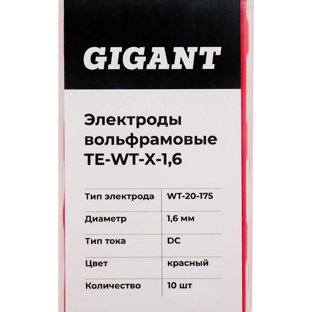 Электроды вольфрамовые (WT-20-175; 1.6 мм; красный; DC; 10 шт) Gigant TE-WT-X-1,6 — фото 3