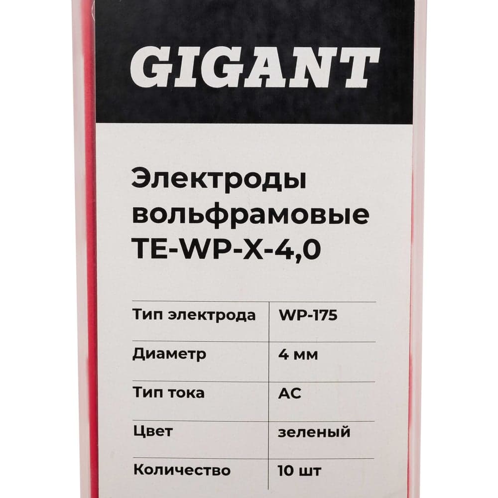 Электроды вольфрамовые (WP-175; 4 мм; зеленый; АС; 10 шт) Gigant TE-WP-X-4,0 — фото 3