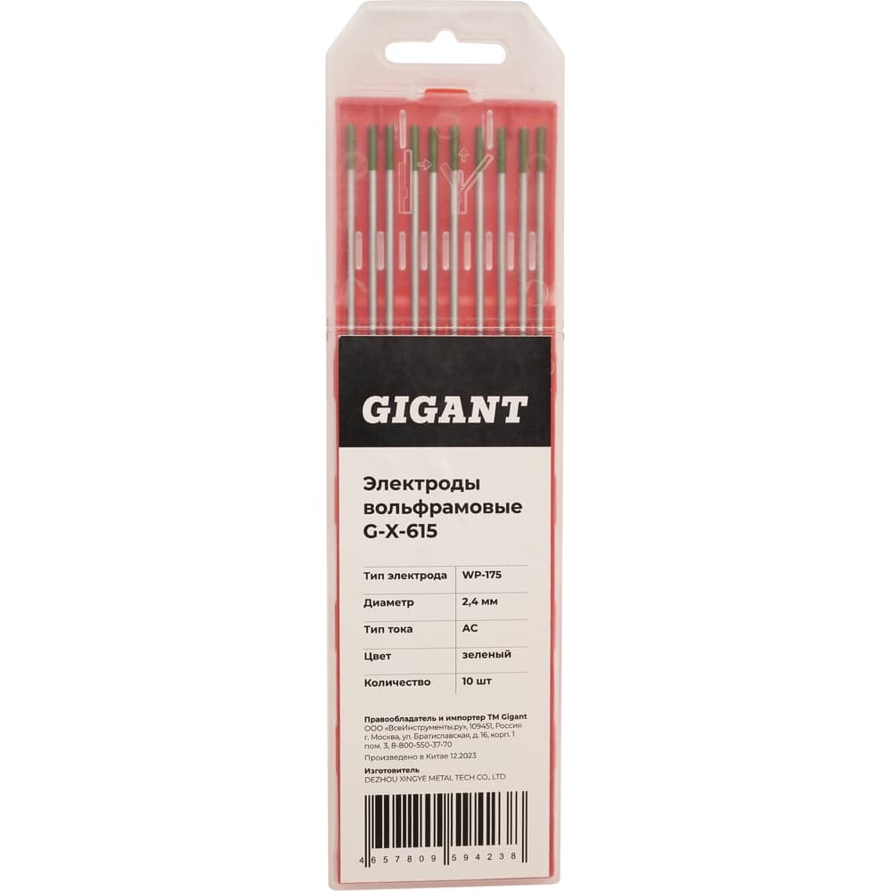 Электроды вольфрамовые (WP-175; 2.4 мм; зеленый; АС; 10 шт) Gigant G-X-615