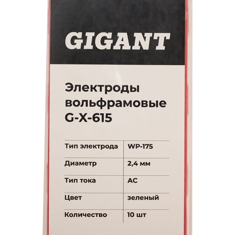 Электроды вольфрамовые (WP-175; 2.4 мм; зеленый; АС; 10 шт) Gigant G-X-615 — фото 4