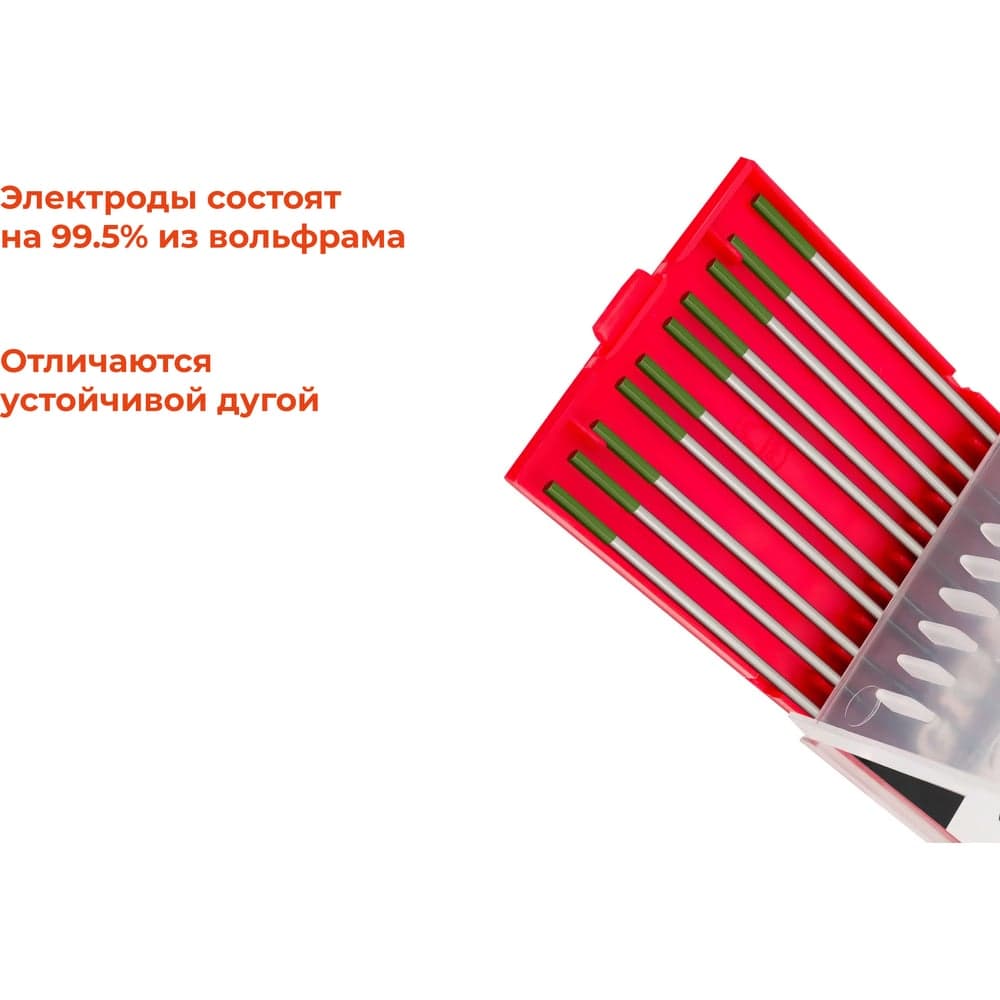 Электроды вольфрамовые (WP-175; 2 мм; зеленый; АС; 10 шт) Gigant TE-WP-X-2,0 — фото 3