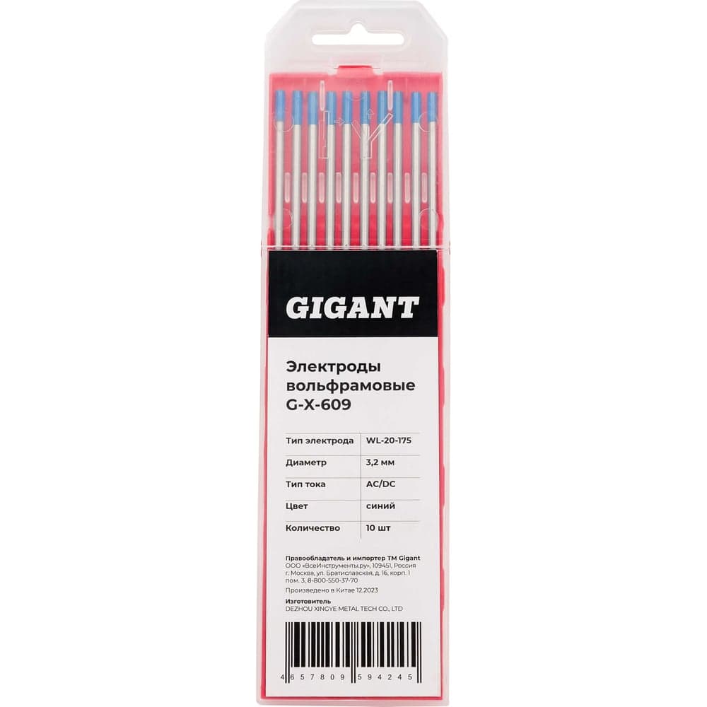 Электроды вольфрамовые (WL-20-175; 3.2 мм; синий; AC/DC; 10 шт) Gigant G-X-609