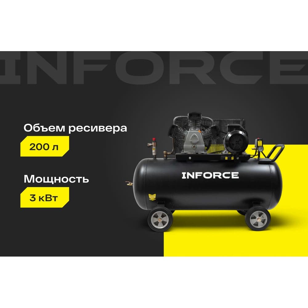 Ременной компрессор (200 л; 10 бар; 580 л/мин) Inforce BCX-200L-3P — фото 2