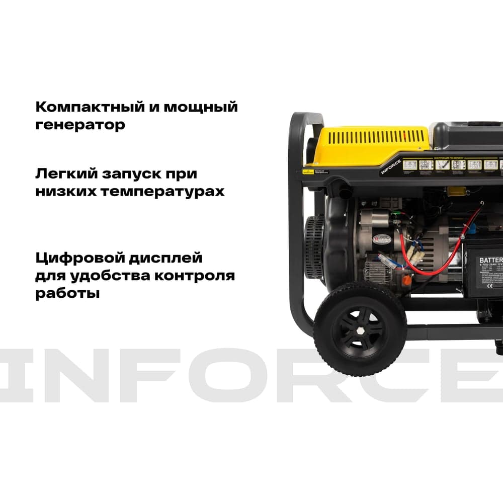 Дизельный трехфазный генератор Inforce (6 кВт; эл.стартер; колёса и ручки; подогрев) IDGL 6000-3 — фото 4