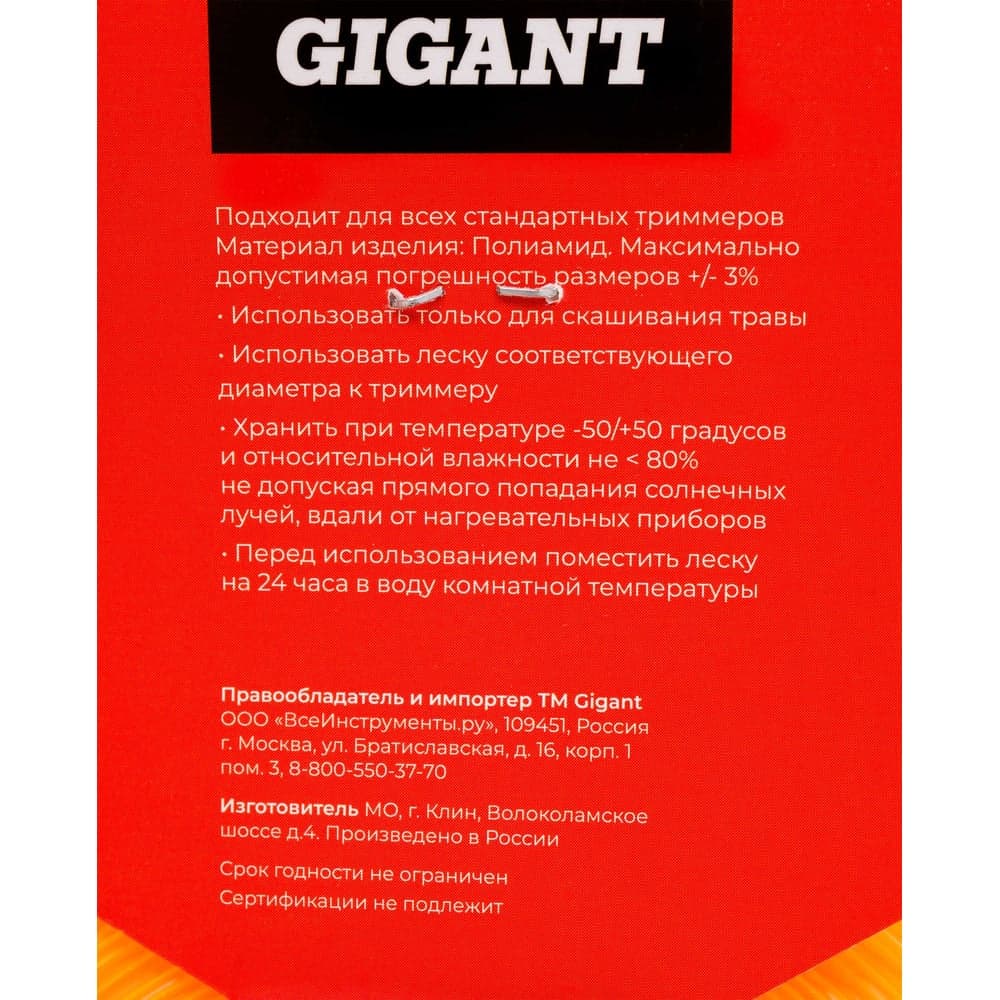 Леска Звезда 2 мм, 15 м Gigant TRE-10 — фото 6