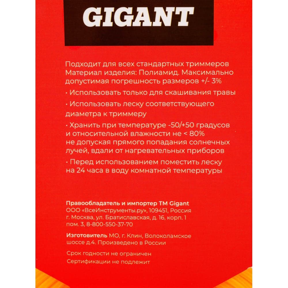 Леска Звезда 1.6 мм, 15 м Gigant TRE-11 — фото 8