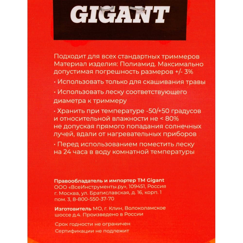 Леска Квадрат витой 3 мм, 15 м Gigant TRE-13 — фото 6