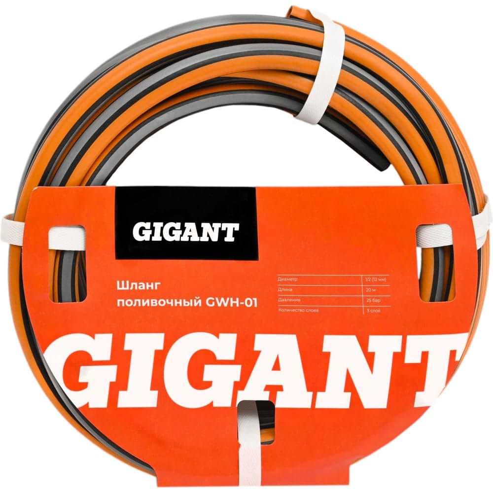 Поливочный шланг Gigant 1/2, 20м, 25 бар, 3 слоя GWH-01 — фото 5