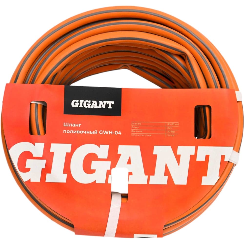 Поливочный шланг Gigant 3/4, 25м, 20 бар, 3 слоя GWH-04 — фото 3