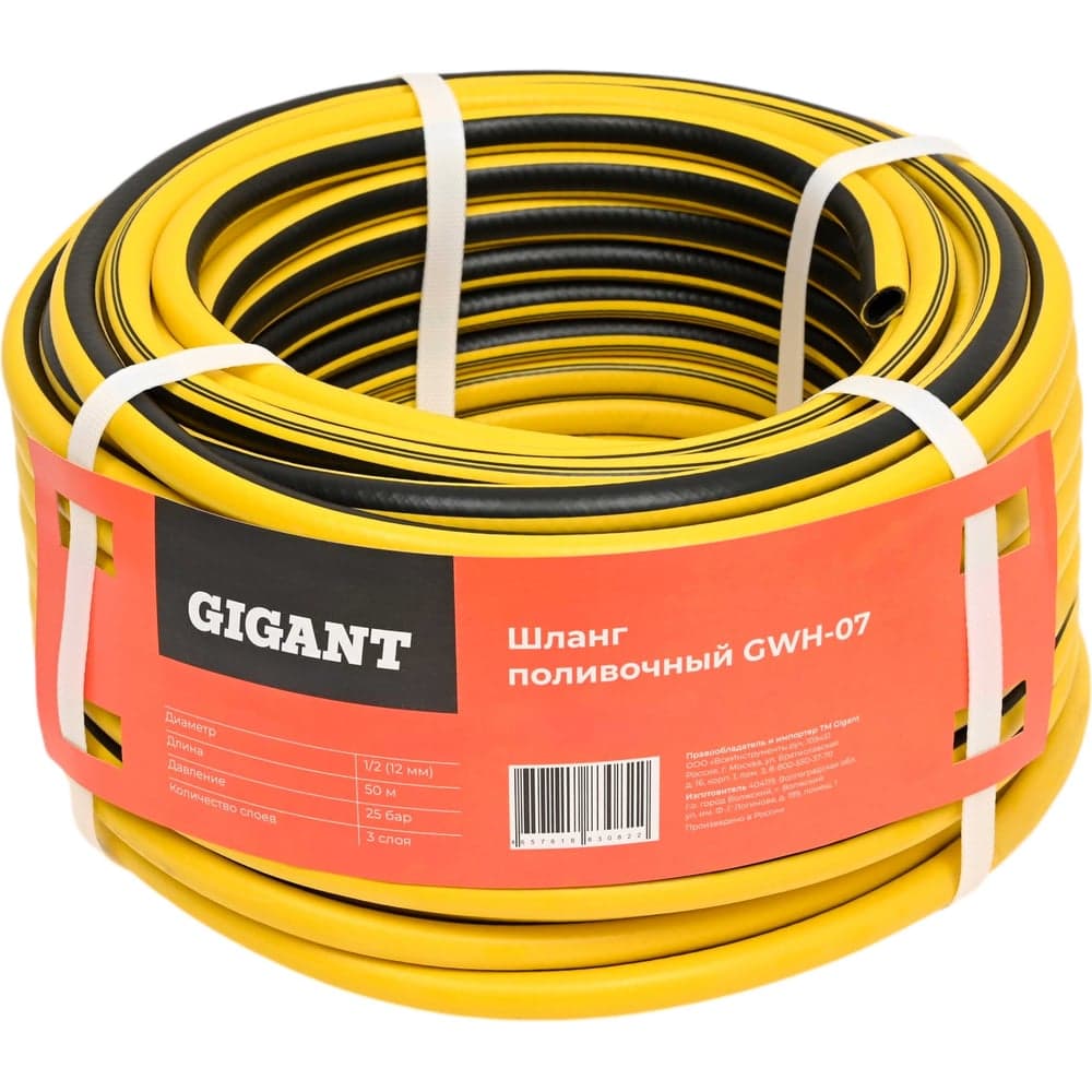Поливочный шланг Gigant 1/2, 50м, 25 бар, 3 слоя GWH-07 — фото 3