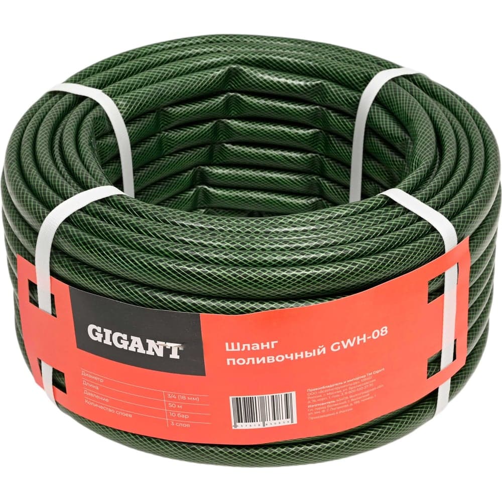 Поливочный шланг Gigant 3/4, 50м, 10 бар, 3 слоя GWH-08 — фото 3