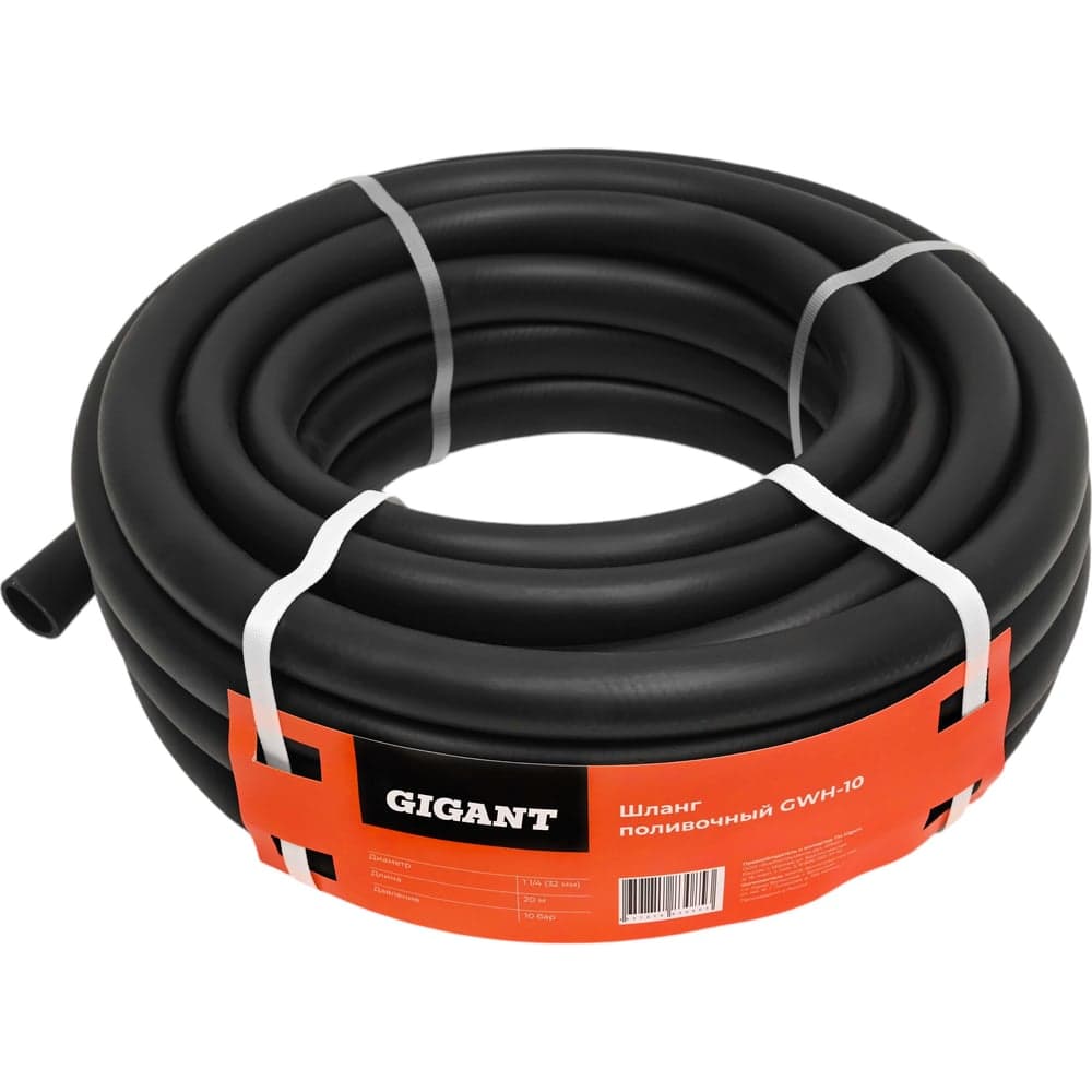 Поливочный резиновый шланг Gigant 1 1/4, 10 бар, 20м, 3 слоя GWH-10 — фото 3