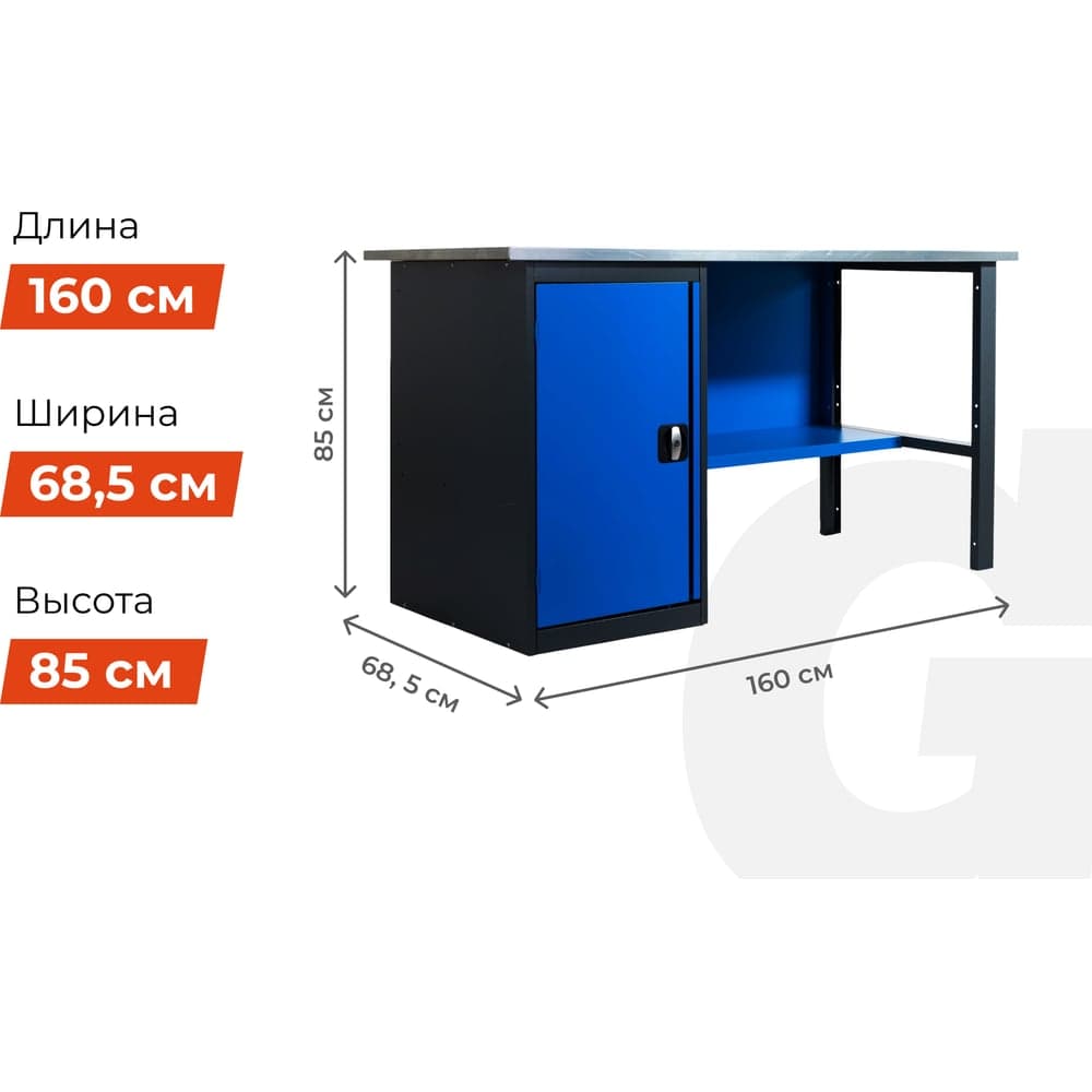 Верстак с тумбой Gigant 1600х685х850 ВТ(Россия), нагрузка 300кг, столешница 25мм МДФ, G-ВТ-1.6 — фото 5