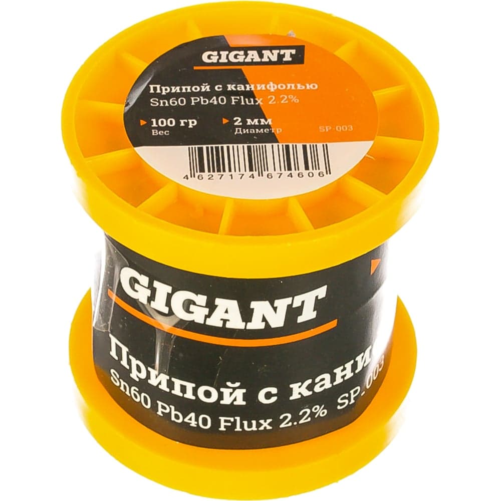 Припой с канифолью (2 мм; 100 г; Sn60 Pb40 Flux 2.2%) Gigant SP-003 — фото 2