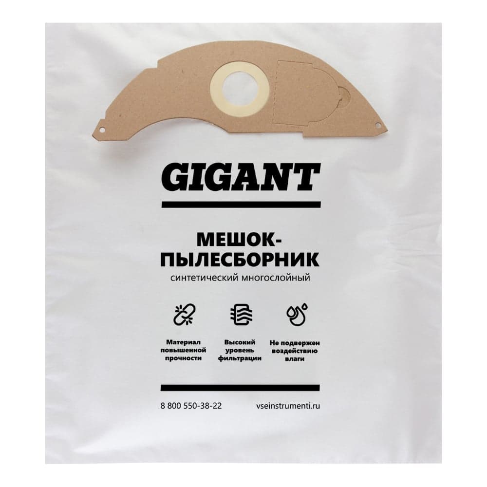 Фильтр-мешки 5 шт для пылесоса KARCHER NT 22/1 Gigant KR22/5 KR-22/5 — фото 3