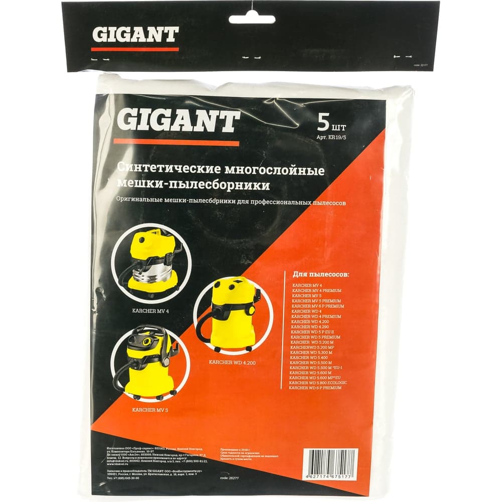 Фильтр-мешки 5 шт для пылесоса KARCHER MV 4, MV 5, MV 6, WD 4, WD 5, WD 6 Gigant KR19/5 — фото 8