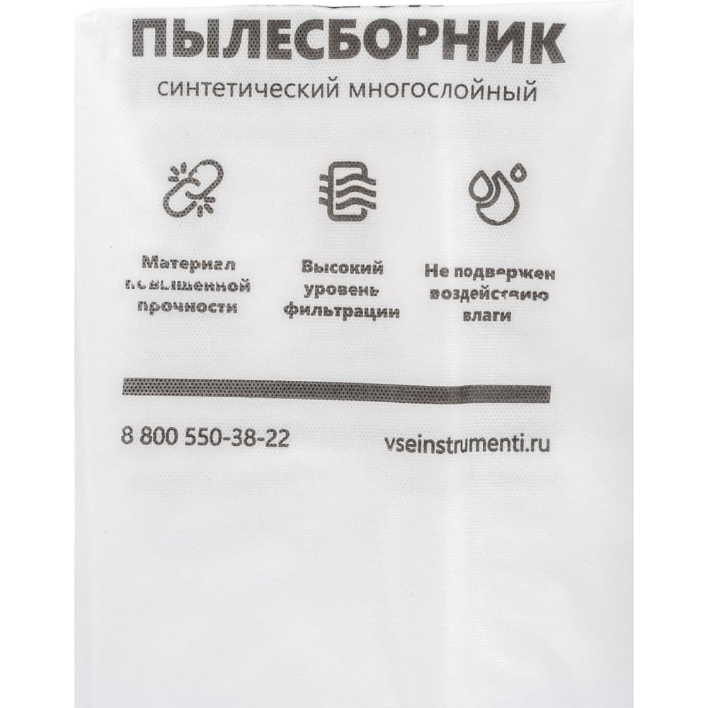 Фильтр-мешки 3 шт для пылесоса KARCHER MV 4, MV 5, MV 6, WD 4, WD 5, WD 6 Gigant KR19/3 — фото 9