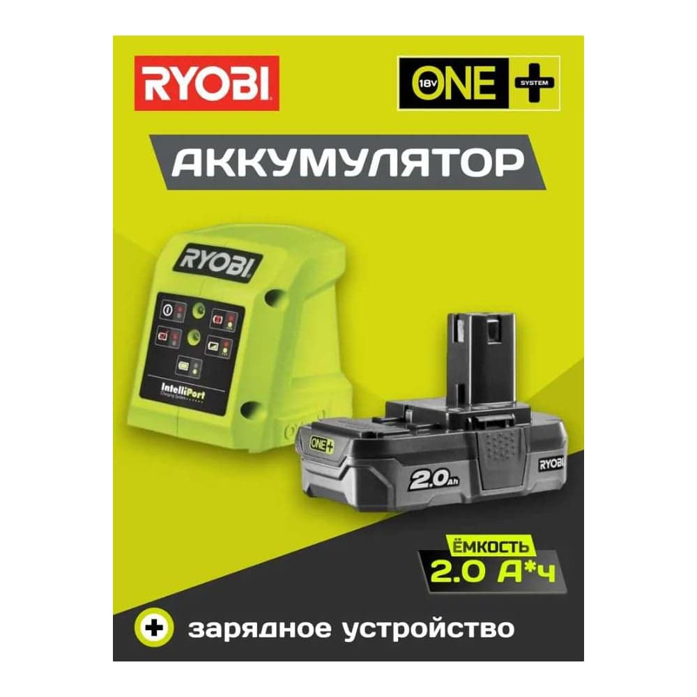 Набор аккумулятор (18 В; 2.0 Ач; Li-Ion) + зарядное устройство RC18115-120VSE Ryobi 5133004897 — фото 4